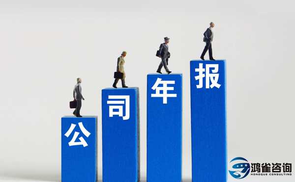 公司年報(bào)工商年報(bào)