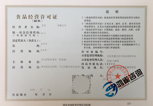 食品流通許可證和食品經營許可證的區(qū)別