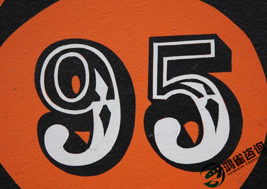 95開頭的電話號碼怎么辦理？需要什么條件？