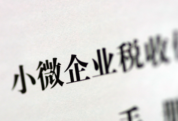 中關(guān)村高新技術(shù)企業(yè)認定條件