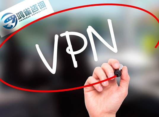 vpn許可證怎么辦理？需要什么材料？