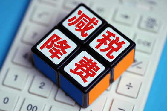 具備什么條件可以享受中關(guān)村高新技術(shù)企業(yè)優(yōu)惠政策