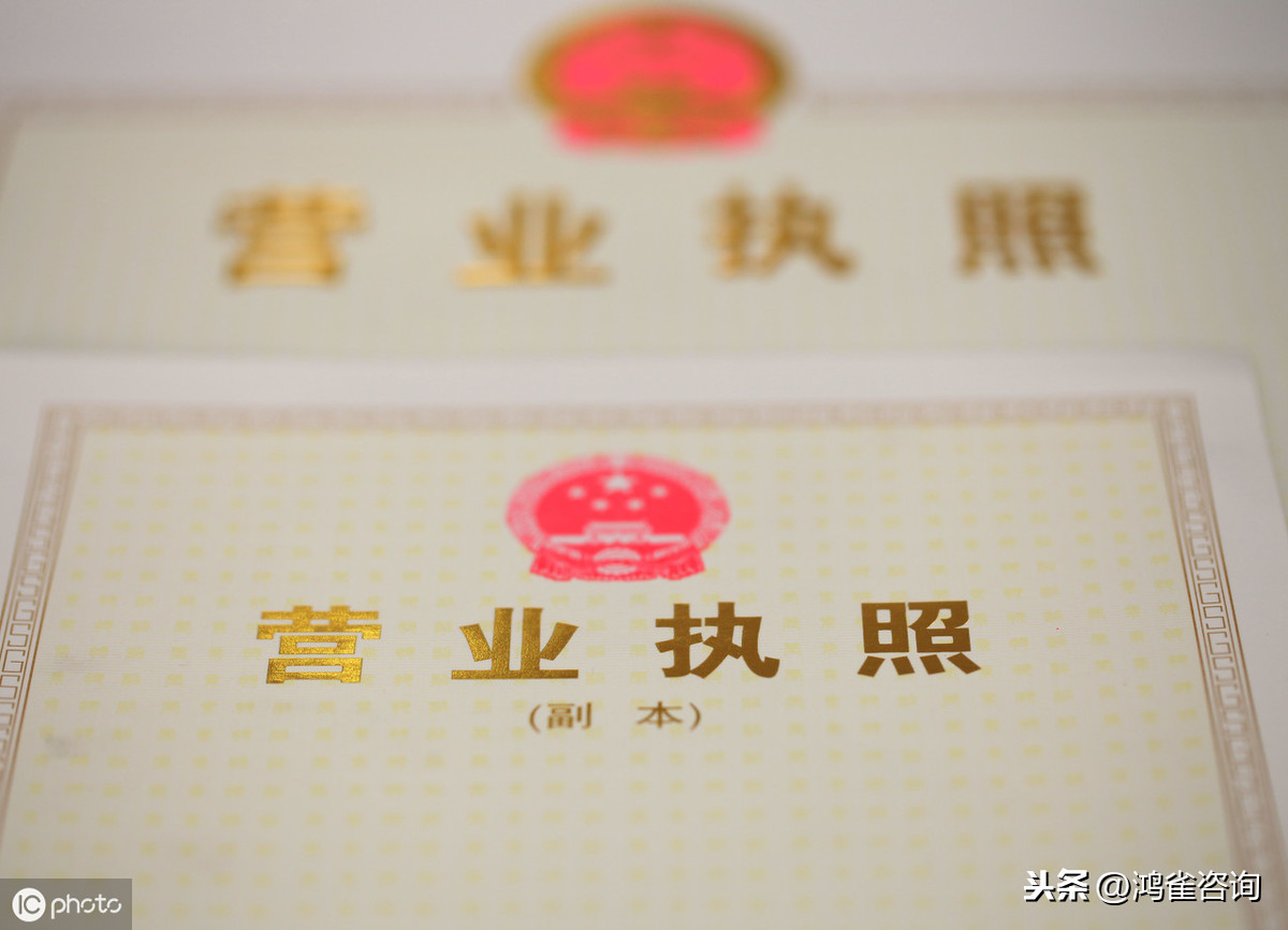 怎樣注冊北京新公司？