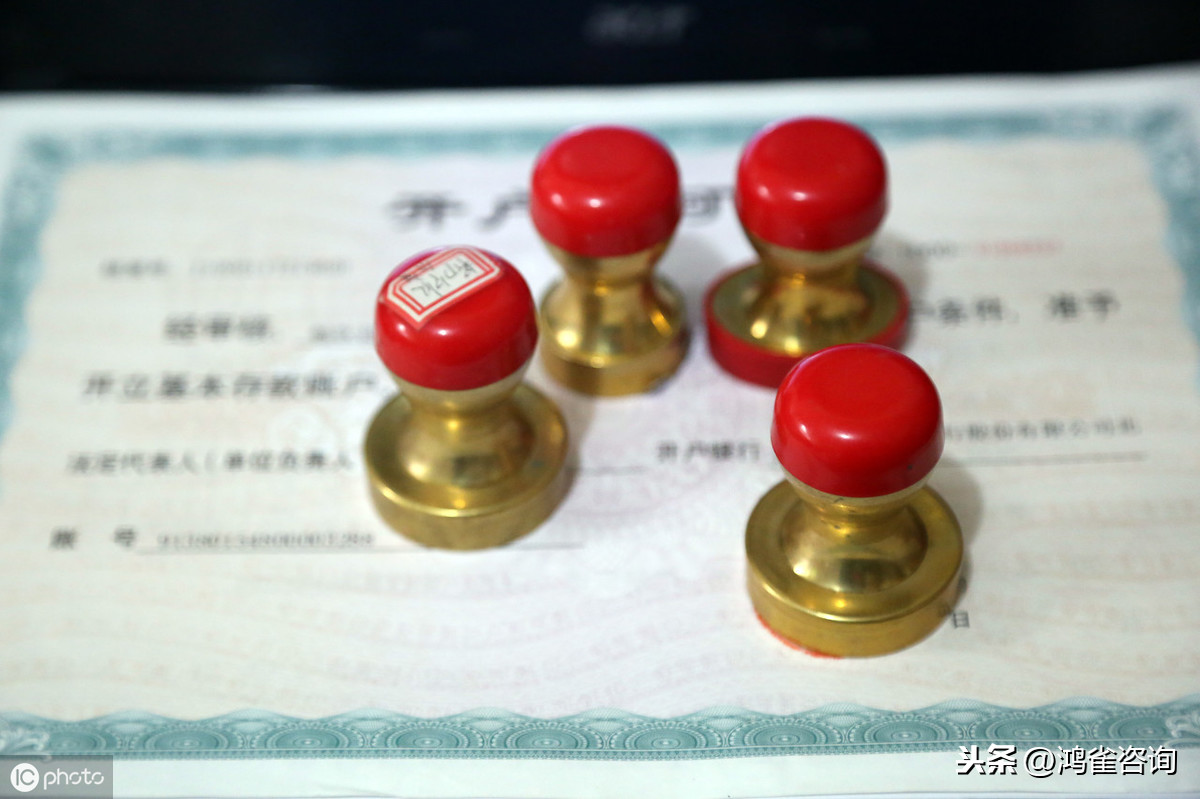 北京公司工商注冊(cè)流程