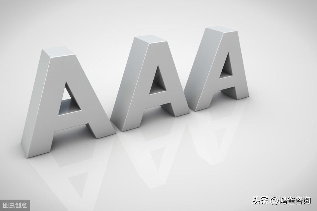 <b>辦理aaa企業(yè)信用等級(jí)證書好處</b>