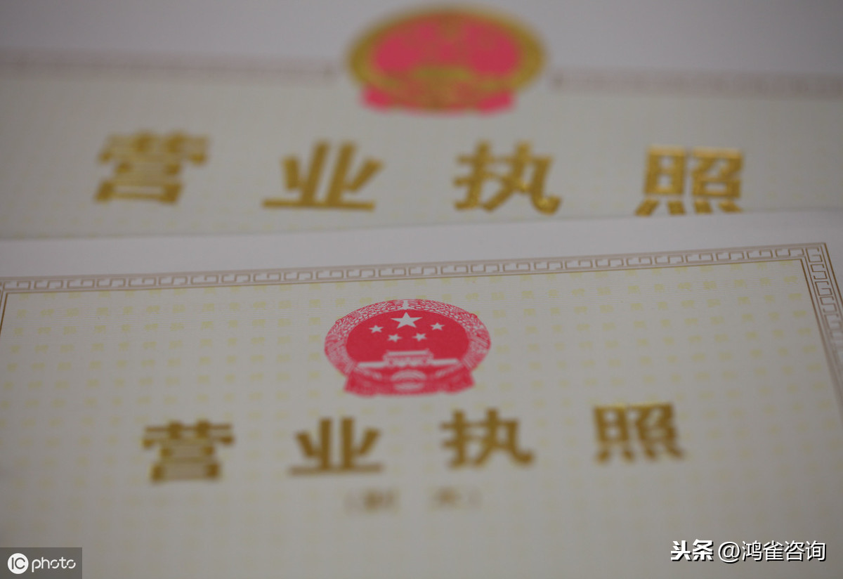 北京工商注冊(cè)登記