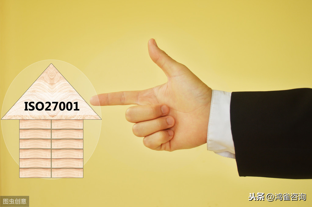 iso27001體系認(rèn)證材料